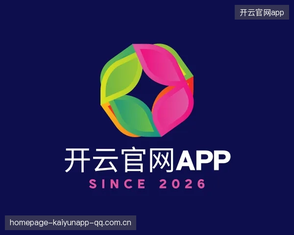 关于开云官网app